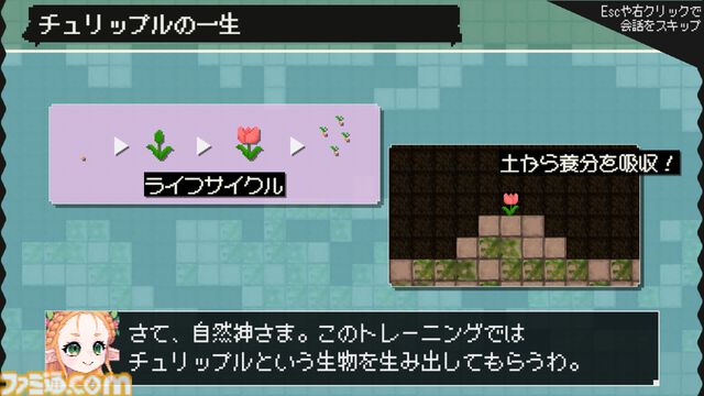 『ダンジョンに生息だ！』が本日（12/16）配信。生態系で防衛システムを築いて地下世界を守る『ゆうなま』リスペクトの2Dダンジョン運営シム