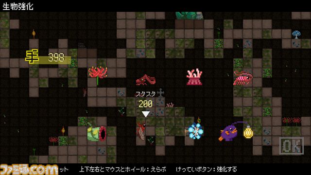 『ダンジョンに生息だ！』が本日（12/16）配信。生態系で防衛システムを築いて地下世界を守る『ゆうなま』リスペクトの2Dダンジョン運営シム