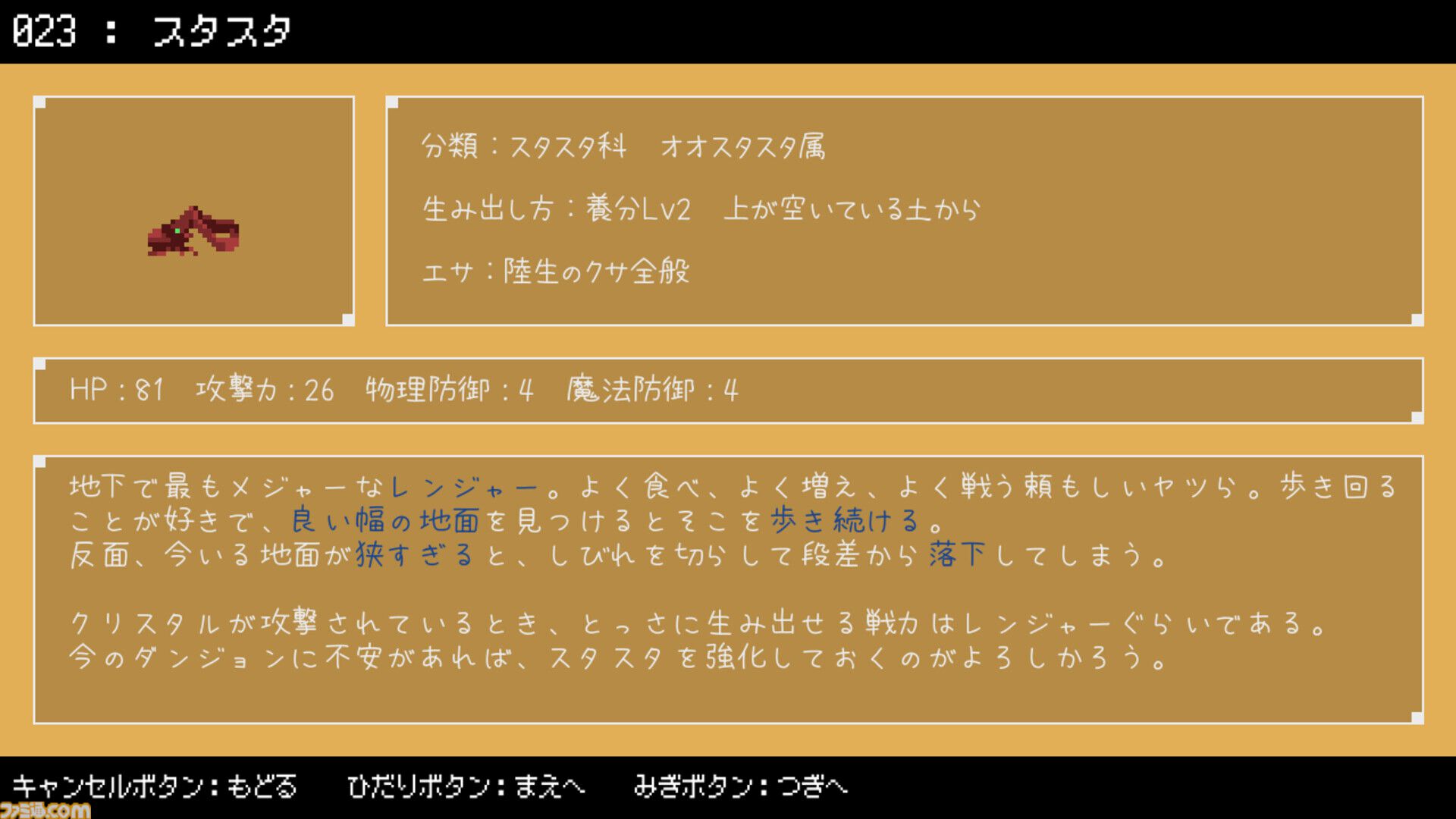 『ダンジョンに生息だ！』が本日（12/16）配信。生態系で防衛システムを築いて地下世界を守る『ゆうなま』リスペクトの2Dダンジョン運営シム