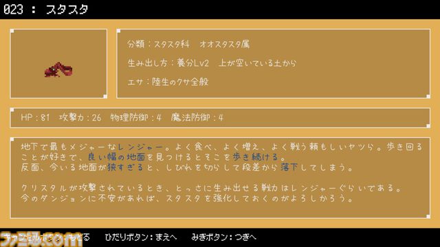 『ダンジョンに生息だ！』が本日（12/16）配信。生態系で防衛システムを築いて地下世界を守る『ゆうなま』リスペクトの2Dダンジョン運営シム