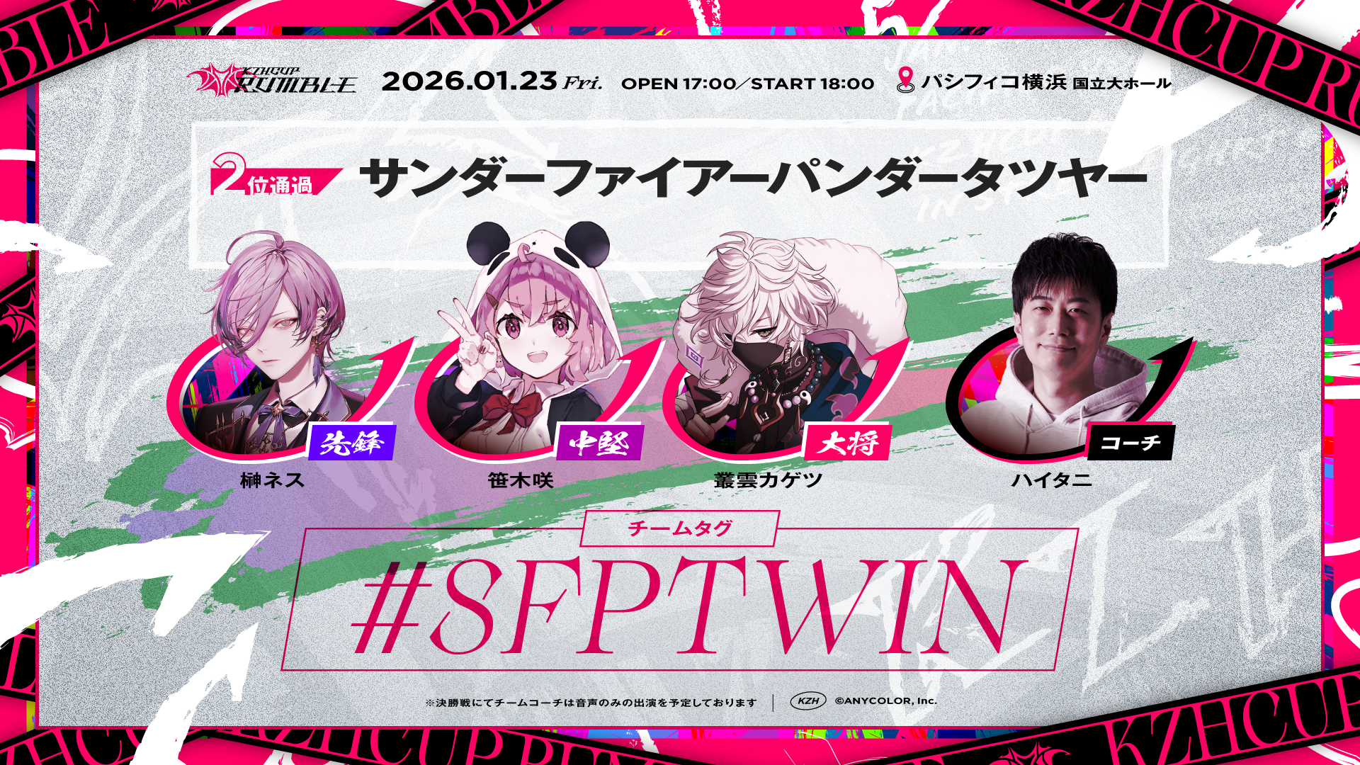 にじさんじ葛葉さん「オレ『スト6』のことめっちゃ大好きです」KZHCUP