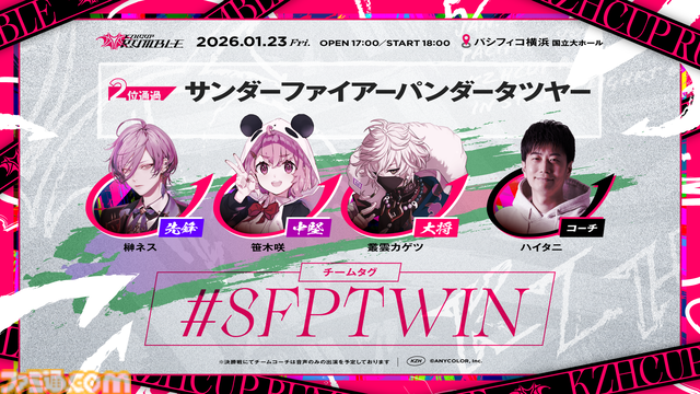 【KZHCUP開催記念】にじさんじ葛葉さんと『スト6』プロデューサー松本Pが対談。オフライン大会開催の経緯やイベントに込める想いなどを、たっぷりとお届け。「オレ『スト6』のことめっちゃ大好きです」