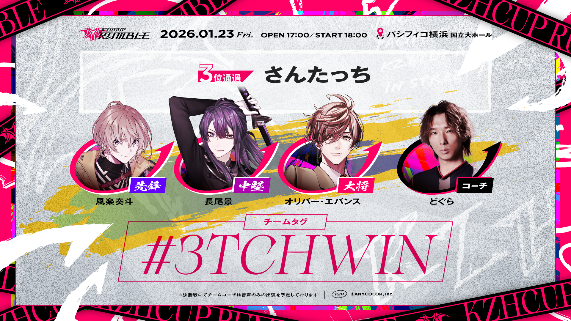 にじさんじ葛葉さん「オレ『スト6』のことめっちゃ大好きです」KZHCUP