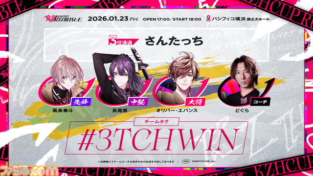 【KZHCUP開催記念】にじさんじ葛葉さんと『スト6』プロデューサー松本Pが対談。オフライン大会開催の経緯やイベントに込める想いなどを、たっぷりとお届け。「オレ『スト6』のことめっちゃ大好きです」