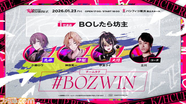 【KZHCUP開催記念】にじさんじ葛葉さんと『スト6』プロデューサー松本Pが対談。オフライン大会開催の経緯やイベントに込める想いなどを、たっぷりとお届け。「オレ『スト6』のことめっちゃ大好きです」