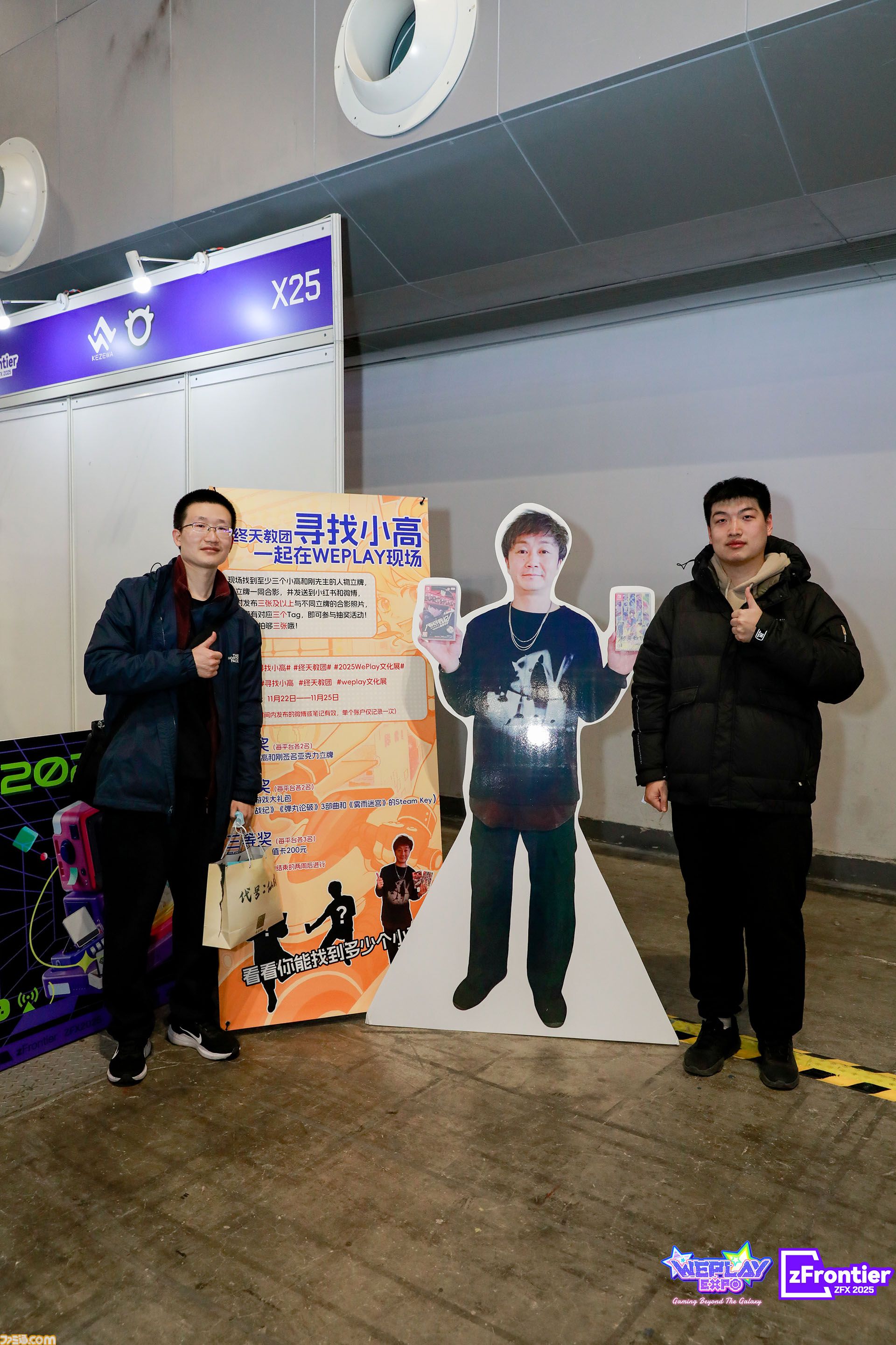 中国・上海ゲームイベント“WEPLAY”に日本の新作ゲームが集結。小高和剛氏の実写パネル が無数に並んだ、狂気（？）の撮影会も人気を博す！