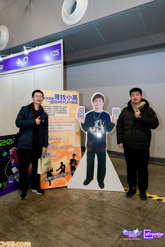 中国・上海ゲームイベント“WEPLAY”に日本の新作ゲームが集結。小高和剛氏の実写パネル が無数に並んだ、狂気（？）の撮影会も人気を博す！