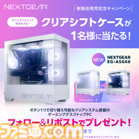 マウスコンピューターの新型ゲーミングPCが本日（12/17）より発売。GeForce RTX 5060搭載PCが17万円、GeForce RTX 5060 Ti搭載PCが22万円で発売