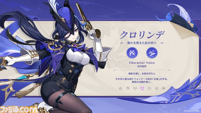 『原神』Ver.4.7アップデートが6月5日に決定。新キャラクター“クロリンデ”、“シグウィン”、“セトス”が登場。さらに毎月更新の新秘境も実装