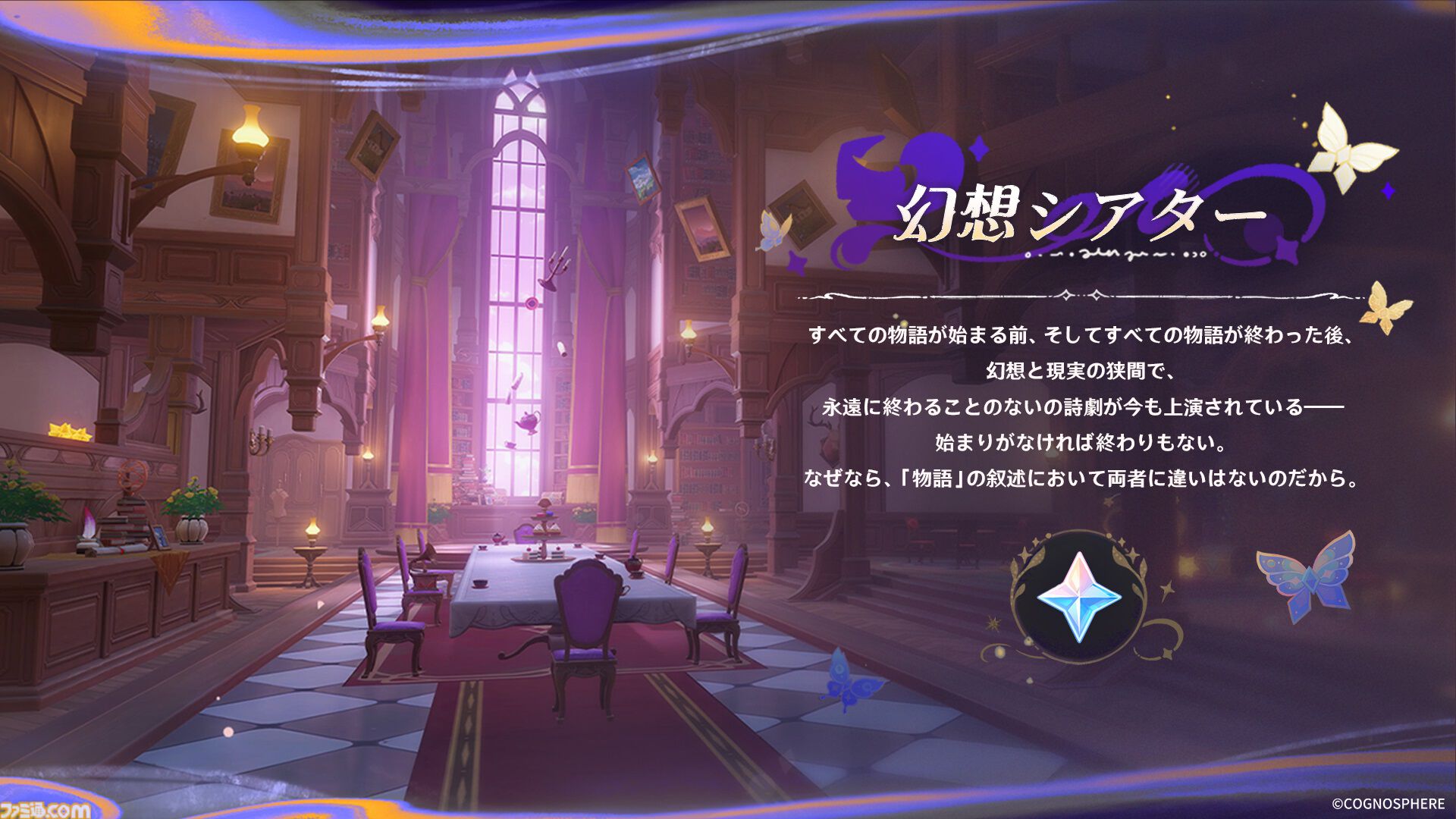 『原神』Ver.4.7アップデートが6月5日に決定。新キャラクター“クロリンデ”、“シグウィン”、“セトス”が登場。さらに毎月更新の新秘境も実装