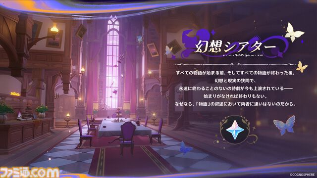 『原神』Ver.4.7アップデートが6月5日に決定。新キャラクター“クロリンデ”、“シグウィン”、“セトス”が登場。さらに毎月更新の新秘境も実装