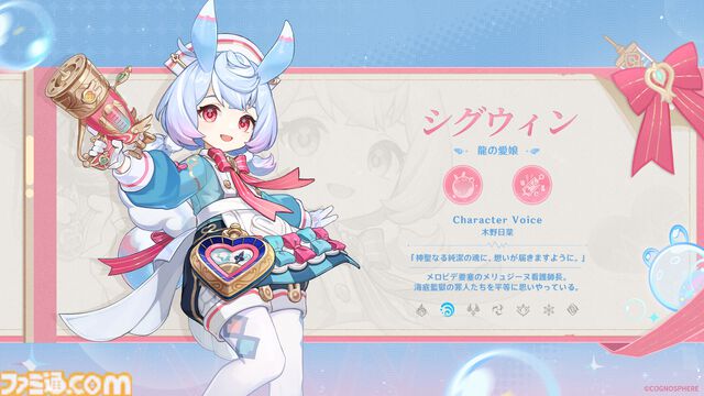 『原神』Ver.4.7アップデートが6月5日に決定。新キャラクター“クロリンデ”、“シグウィン”、“セトス”が登場。さらに毎月更新の新秘境も実装