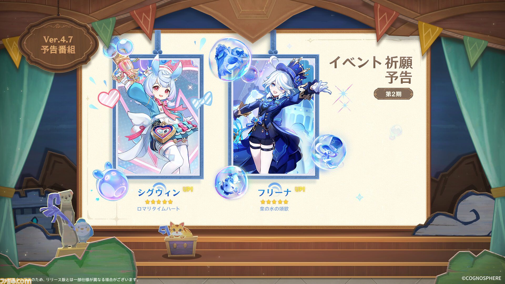 ポップアップストア 原神 シグウィン 特典 グッズ > アクリルスタンド > 【グッズ-スタンドポップ】原神