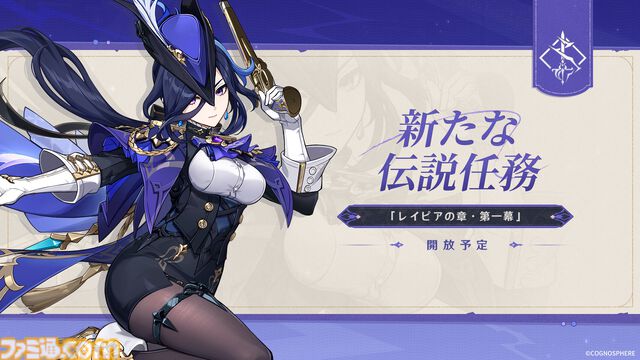 『原神』Ver.4.7アップデートが6月5日に決定。新キャラクター“クロリンデ”、“シグウィン”、“セトス”が登場。さらに毎月更新の新秘境も実装