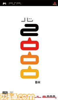 『バイトヘル2000』20周年。地獄のような単純作業になぜかハマる人が続出。電気グルーヴのピエール瀧氏が携わった伝説のタイトル【今日は何の日？】