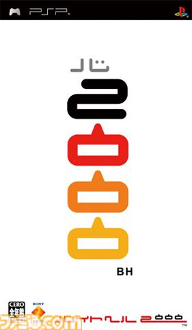 『バイトヘル2000』20周年。地獄のような単純作業になぜかハマる人が続出。電気グルーヴのピエール瀧氏が携わった伝説のタイトル【今日は何の日？】