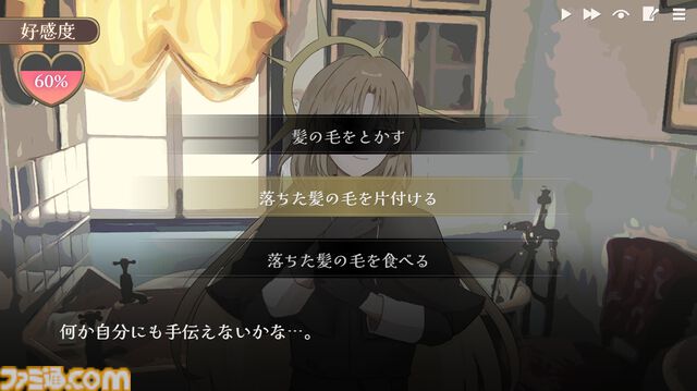 『教祖様に奉仕したい！』理不尽な要求に従い続ける奉仕アドベンチャーが無料公開。“髪の毛を食べる”など思わず躊躇してしまう選択肢も