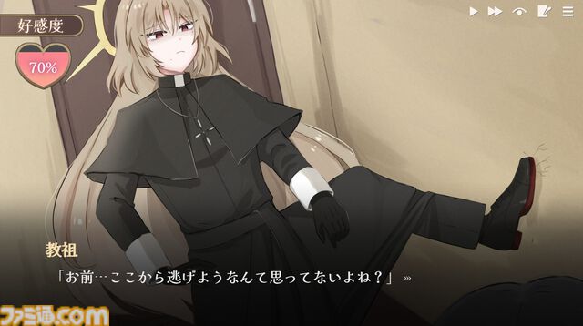 『教祖様に奉仕したい！』理不尽な要求に従い続ける奉仕アドベンチャーが無料公開。“髪の毛を食べる”など思わず躊躇してしまう選択肢も