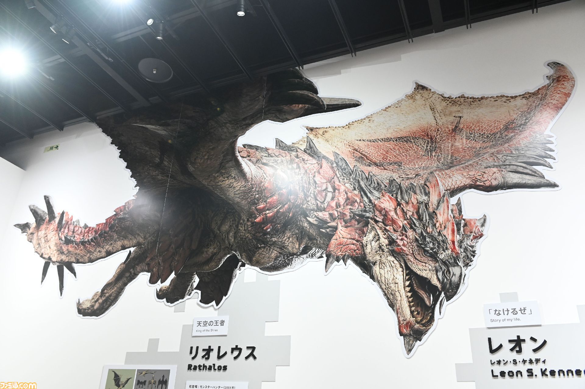 大カプコン展で『ストリートファイター』『ロックマンX