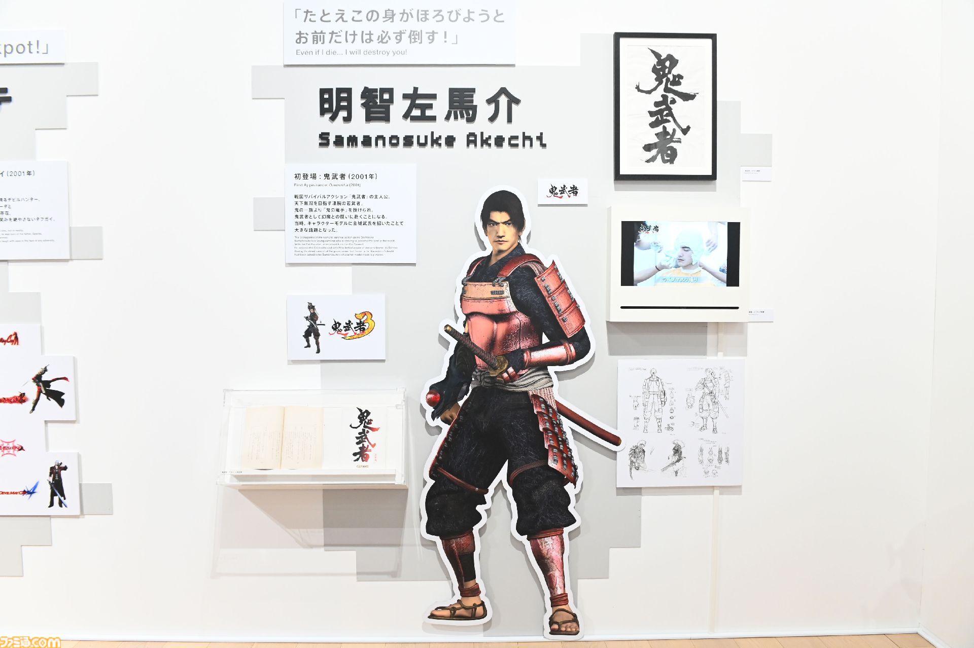 大カプコン展で『ストリートファイター』『ロックマンX』『ヴァンパイア』などの手描き資料を新展示。残されたメモ書きも味わい深い作品記録