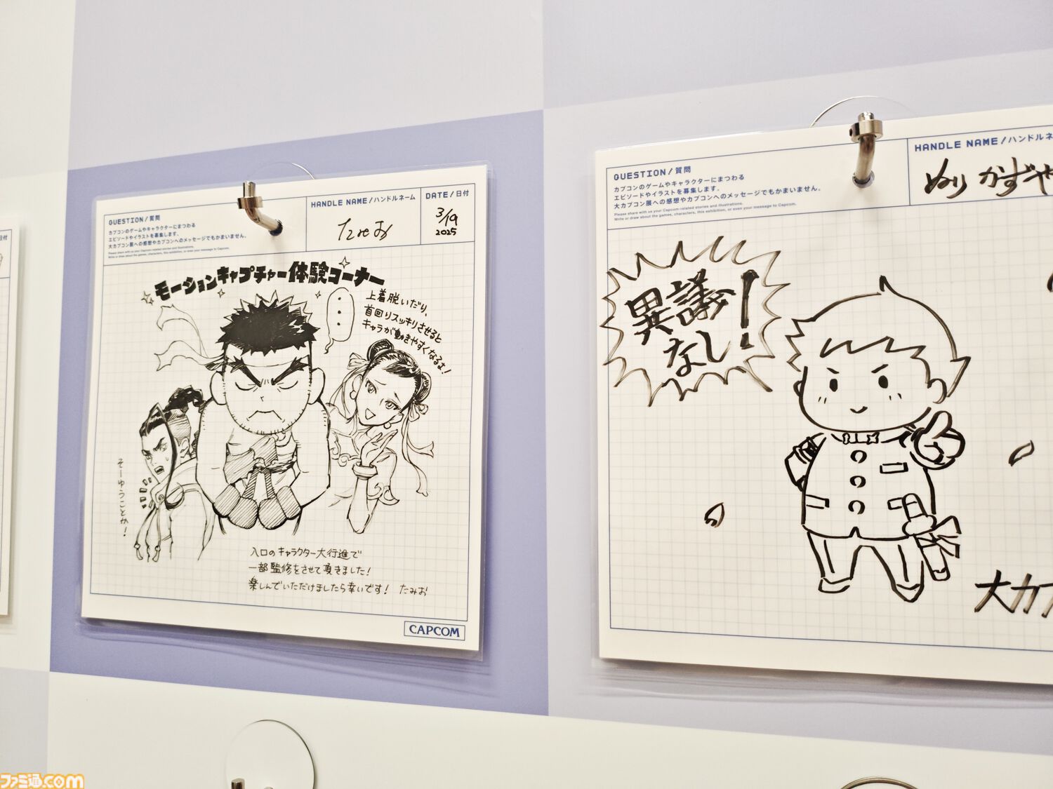 大カプコン展で『ストリートファイター』『ロックマンX』『ヴァンパイア』などの手描き資料を新展示。残されたメモ書きも味わい深い作品記録