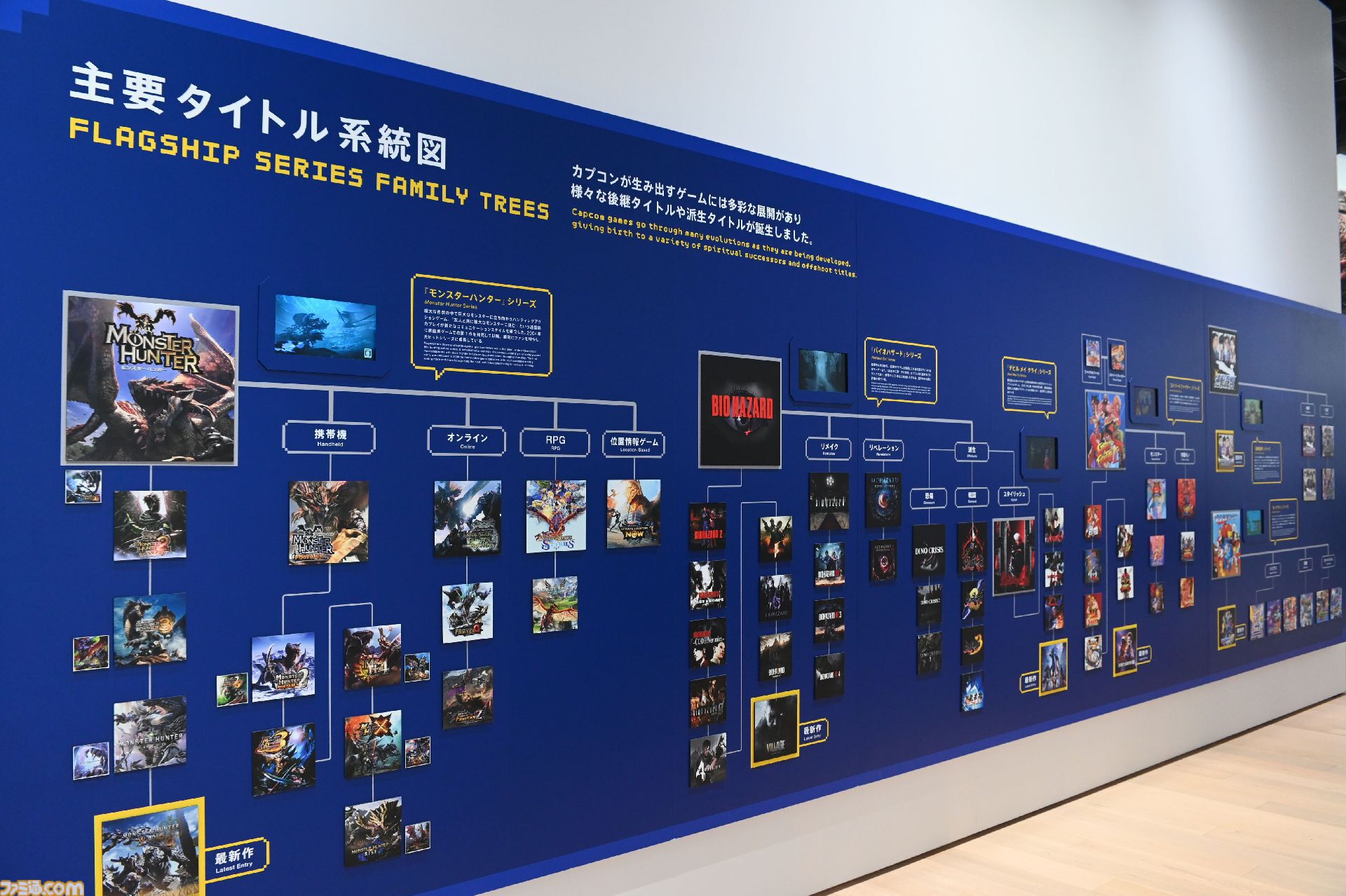 大カプコン展で『ストリートファイター』『ロックマンX』『ヴァンパイア』などの手描き資料を新展示。残されたメモ書きも味わい深い作品記録