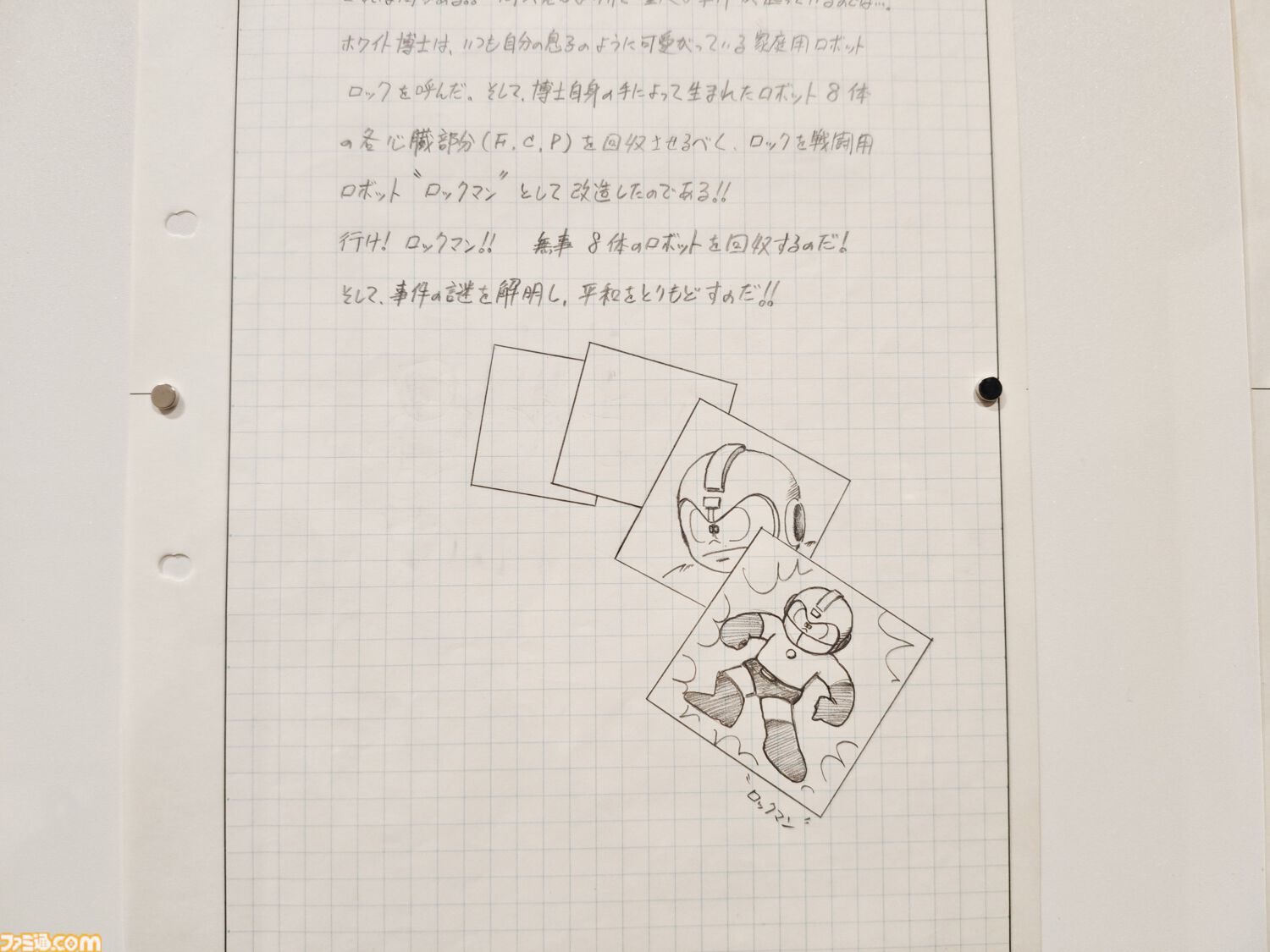 大カプコン展で『ストリートファイター』『ロックマンX』『ヴァンパイア』などの手描き資料を新展示。残されたメモ書きも味わい深い作品記録