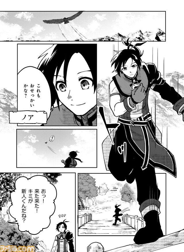 『百英雄伝』の公式コミカライズが連載スタート！ 総勢100を超える英雄たちの活躍とストーリーを新進気鋭の漫画家・鈴木セナ氏が丁寧に執筆。第1話は大量の54ページでお届け!!【先出し週刊ファミ通】