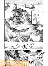 『百英雄伝』の公式コミカライズが連載スタート！ 総勢100を超える英雄たちの活躍とストーリーを新進気鋭の漫画家・鈴木セナ氏が丁寧に執筆。第1話は大量の54ページでお届け!!【先出し週刊ファミ通】