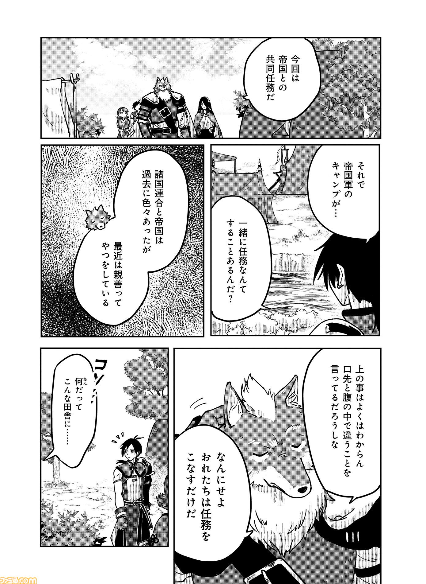 百英雄伝』の公式コミカライズが連載スタート！ 総勢100を超える英雄
