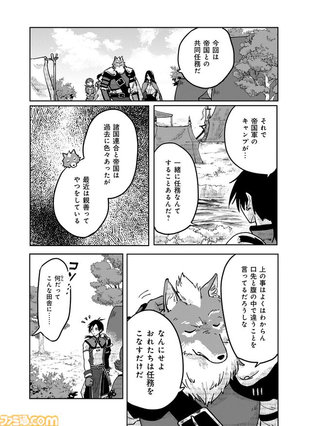 『百英雄伝』の公式コミカライズが連載スタート！ 総勢100を超える英雄たちの活躍とストーリーを新進気鋭の漫画家・鈴木セナ氏が丁寧に執筆。第1話は大量の54ページでお届け!!【先出し週刊ファミ通】