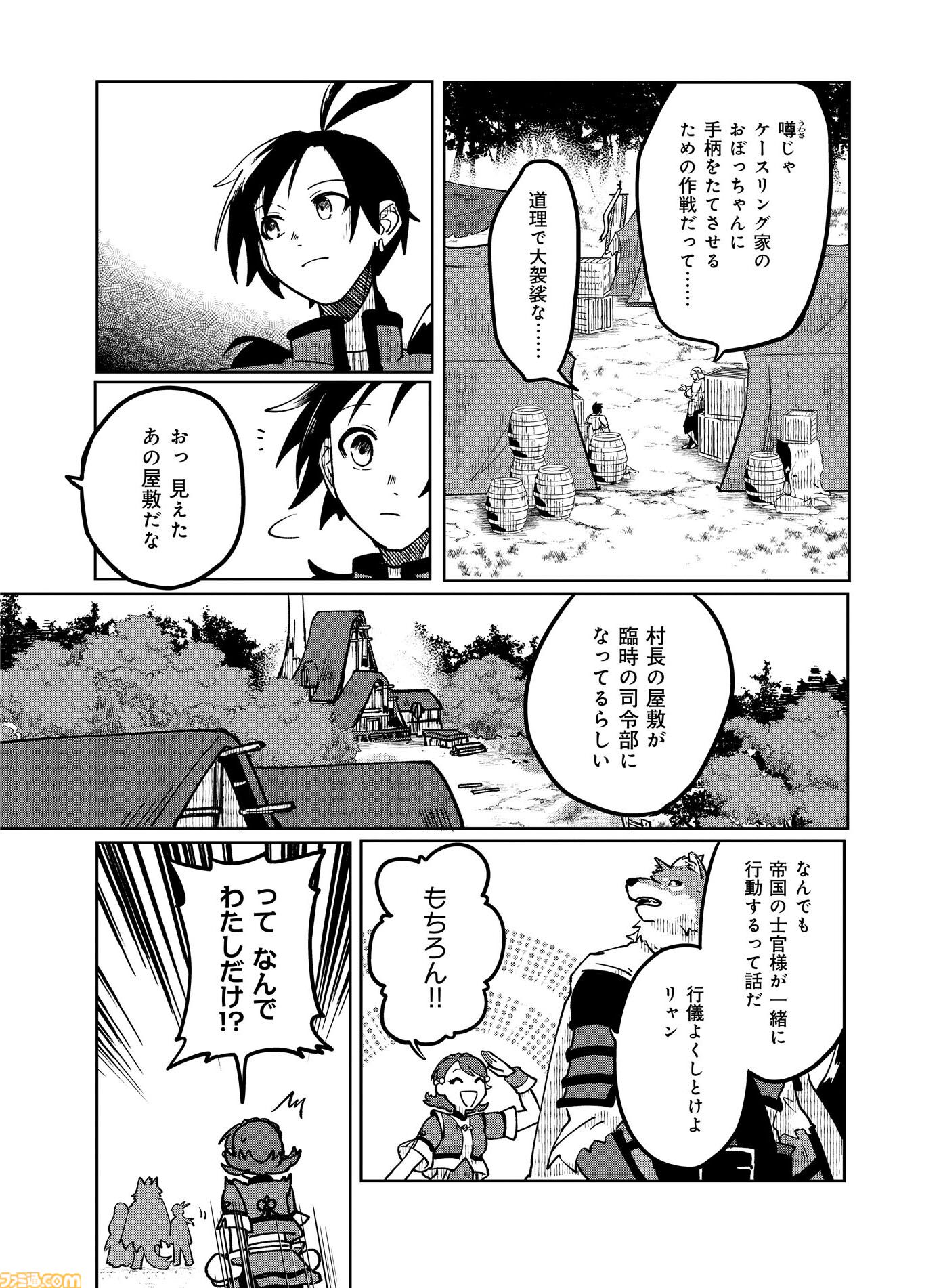 『百英雄伝』の公式コミカライズが連載スタート！ 総勢100を超える英雄たちの活躍とストーリーを新進気鋭の漫画家・鈴木セナ氏が丁寧に執筆。第1話は大量の54ページでお届け!!【先出し週刊ファミ通】