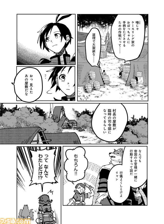 『百英雄伝』の公式コミカライズが連載スタート！ 総勢100を超える英雄たちの活躍とストーリーを新進気鋭の漫画家・鈴木セナ氏が丁寧に執筆。第1話は大量の54ページでお届け!!【先出し週刊ファミ通】