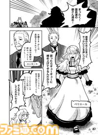 『百英雄伝』の公式コミカライズが連載スタート！ 総勢100を超える英雄たちの活躍とストーリーを新進気鋭の漫画家・鈴木セナ氏が丁寧に執筆。第1話は大量の54ページでお届け!!【先出し週刊ファミ通】