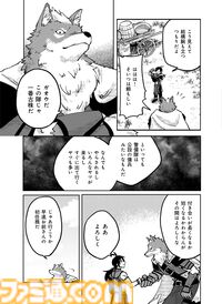 『百英雄伝』の公式コミカライズが連載スタート！ 総勢100を超える英雄たちの活躍とストーリーを新進気鋭の漫画家・鈴木セナ氏が丁寧に執筆。第1話は大量の54ページでお届け!!【先出し週刊ファミ通】