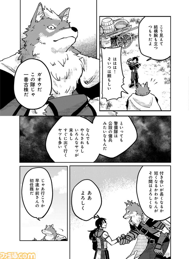 『百英雄伝』の公式コミカライズが連載スタート！ 総勢100を超える英雄たちの活躍とストーリーを新進気鋭の漫画家・鈴木セナ氏が丁寧に執筆。第1話は大量の54ページでお届け!!【先出し週刊ファミ通】