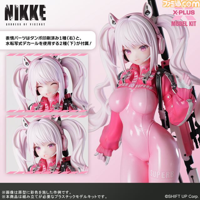 『NIKKE』未塗装でも美しく仕上げられるアリスのプラモデルが12月19日より予約開始。笑顔や驚き顔などの3種類の表情パーツが付属。2026年4月発売