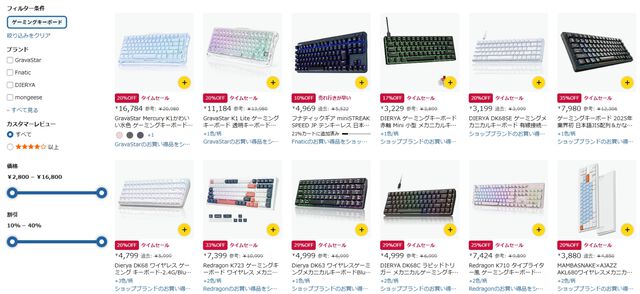 Amazonゲーミングストア活用法とオススメポイント。これさえ読めば、寒い冬だって快適なゲームライフで乗り切れる！【使いかたガイド】