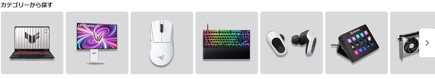 Amazonゲーミングストア活用法とオススメポイント。これさえ読めば、寒い冬だって快適なゲームライフで乗り切れる！【使いかたガイド】