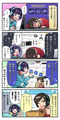 Amazonゲーミングストア活用法とオススメポイント。これさえ読めば、寒い冬だって快適なゲームライフで乗り切れる！【使いかたガイド】