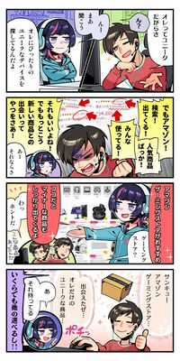 Amazonゲーミングストア活用法とオススメポイント。これさえ読めば、寒い冬だって快適なゲームライフで乗り切れる！【使いかたガイド】