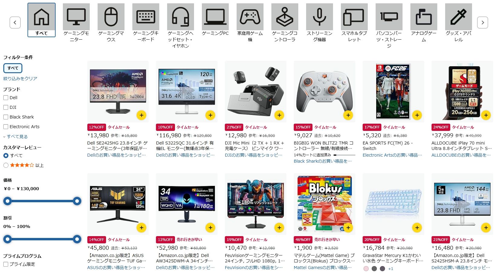 Amazonゲーミングストア活用法とオススメポイント。これさえ読めば、寒い冬だって快適なゲームライフで乗り切れる！【使いかたガイド】