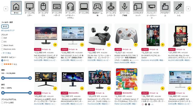 Amazonゲーミングストア活用法とオススメポイント。これさえ読めば、寒い冬だって快適なゲームライフで乗り切れる！【使いかたガイド】