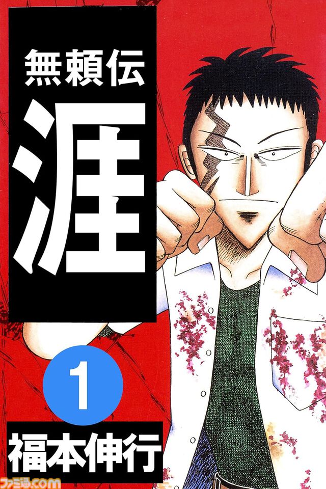 【Kindleセール】『カイジ』『アカギ』『銀と金』『最強伝説 黒沢』が1巻55円に。福本伸行の名作マンガを対象としたセール開催中