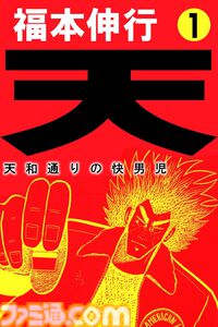 【Kindleセール】『カイジ』『アカギ』『銀と金』『最強伝説 黒沢』が1巻55円に。福本伸行の名作マンガを対象としたセール開催中