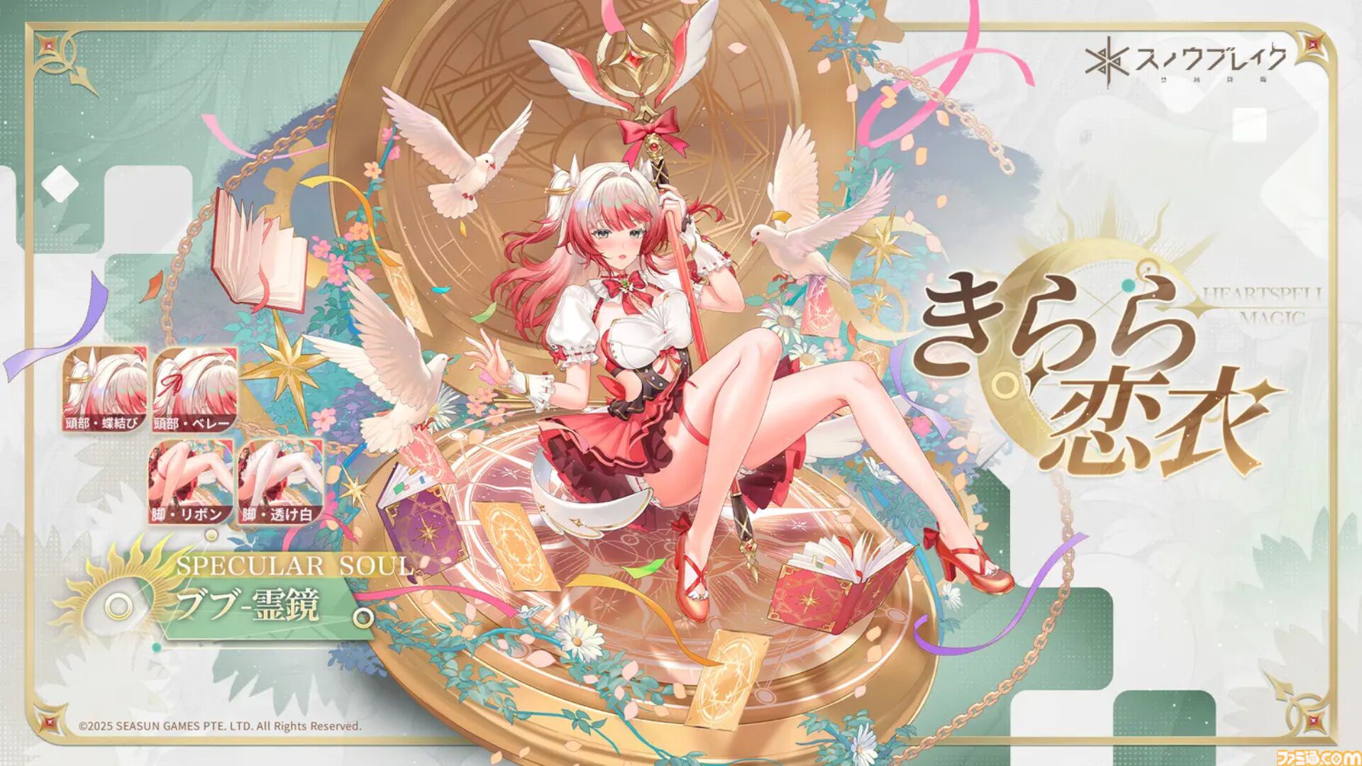 『スノウブレイク：禁域降臨』ブブの寝顔を眺めたり、可愛さを堪能できる。美少女とのビデオ通話機能が実装、大型アップデートが本日（12/18）配信