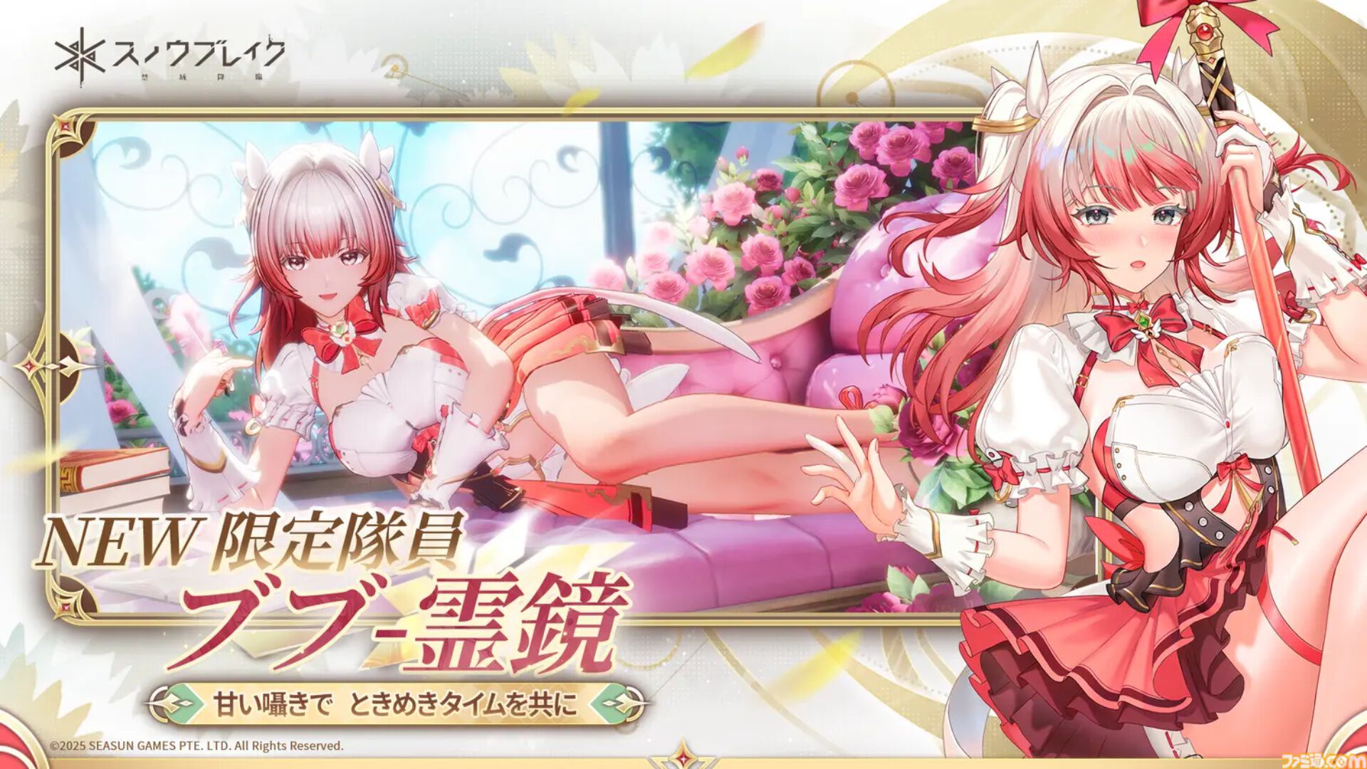『スノウブレイク：禁域降臨』ブブの寝顔を眺めたり、可愛さを堪能できる。美少女とのビデオ通話機能が実装、大型アップデートが本日（12/18）配信
