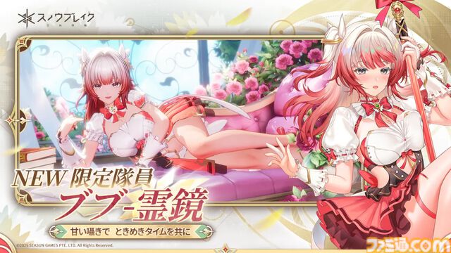 『スノウブレイク：禁域降臨』ブブの寝顔を眺めたり、可愛さを堪能できる。美少女とのビデオ通話機能が実装、大型アップデートが本日（12/18）配信