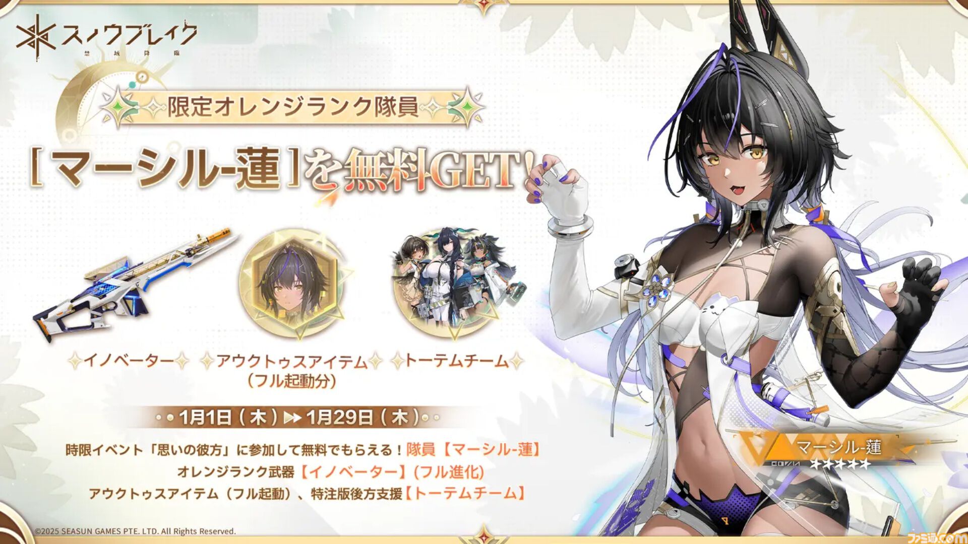 『スノウブレイク：禁域降臨』ブブの寝顔を眺めたり、可愛さを堪能できる。美少女とのビデオ通話機能が実装、大型アップデートが本日（12/18）配信