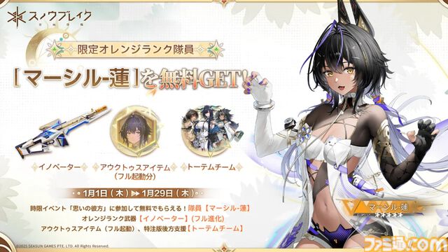 『スノウブレイク：禁域降臨』ブブの寝顔を眺めたり、可愛さを堪能できる。美少女とのビデオ通話機能が実装、大型アップデートが本日（12/18）配信